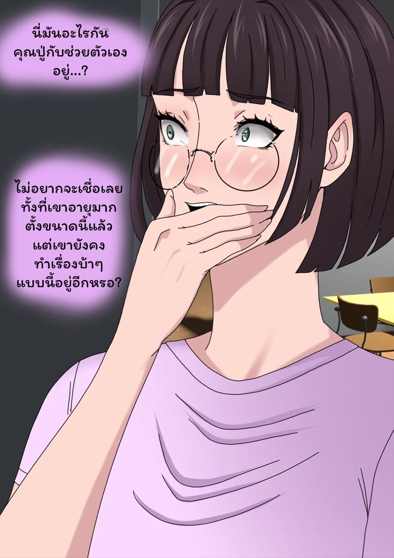 ตัญหาแห่งบาป 4.1 ภาพ 26