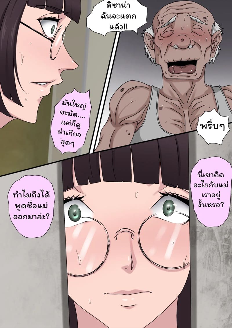 ตัญหาแห่งบาป 4.1 ภาพ 28