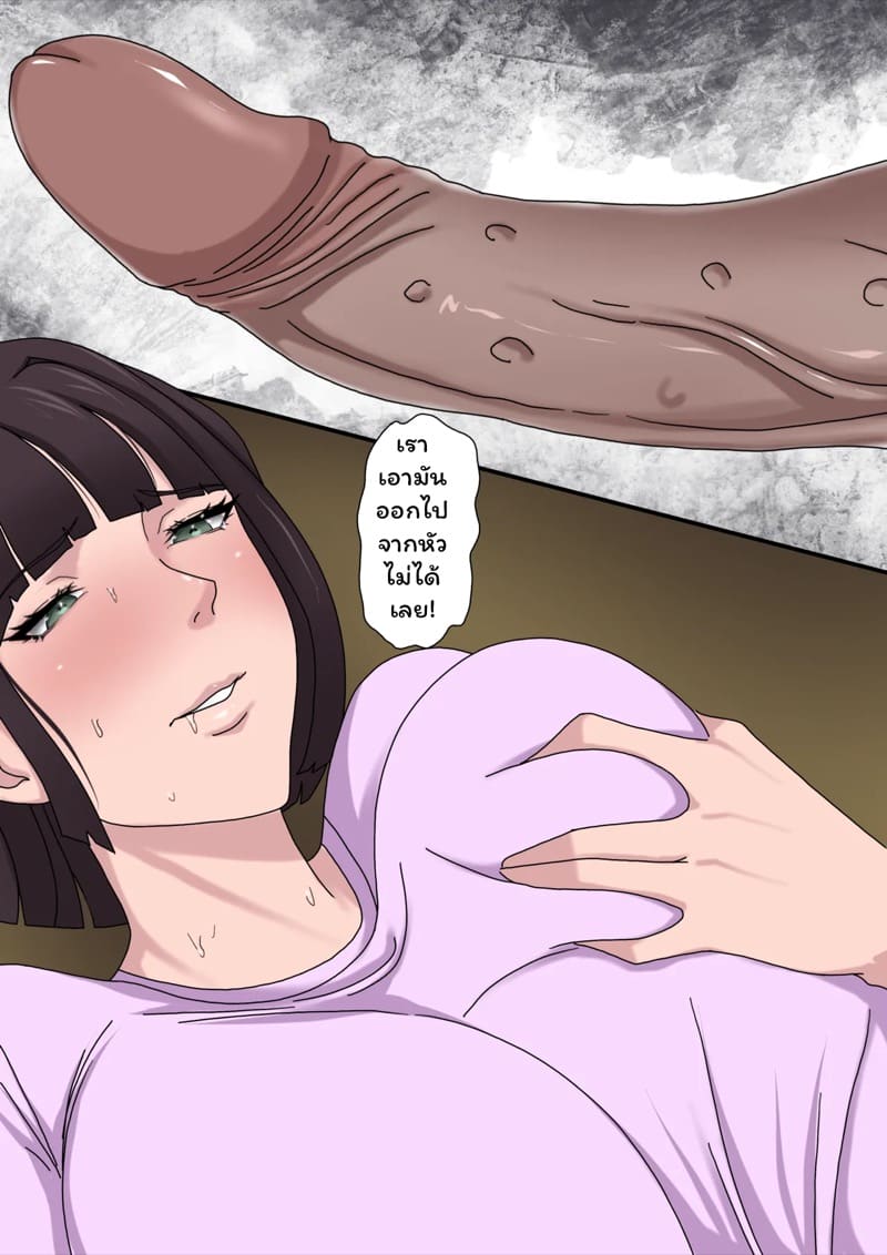 ตัญหาแห่งบาป 4.1 ภาพ 33