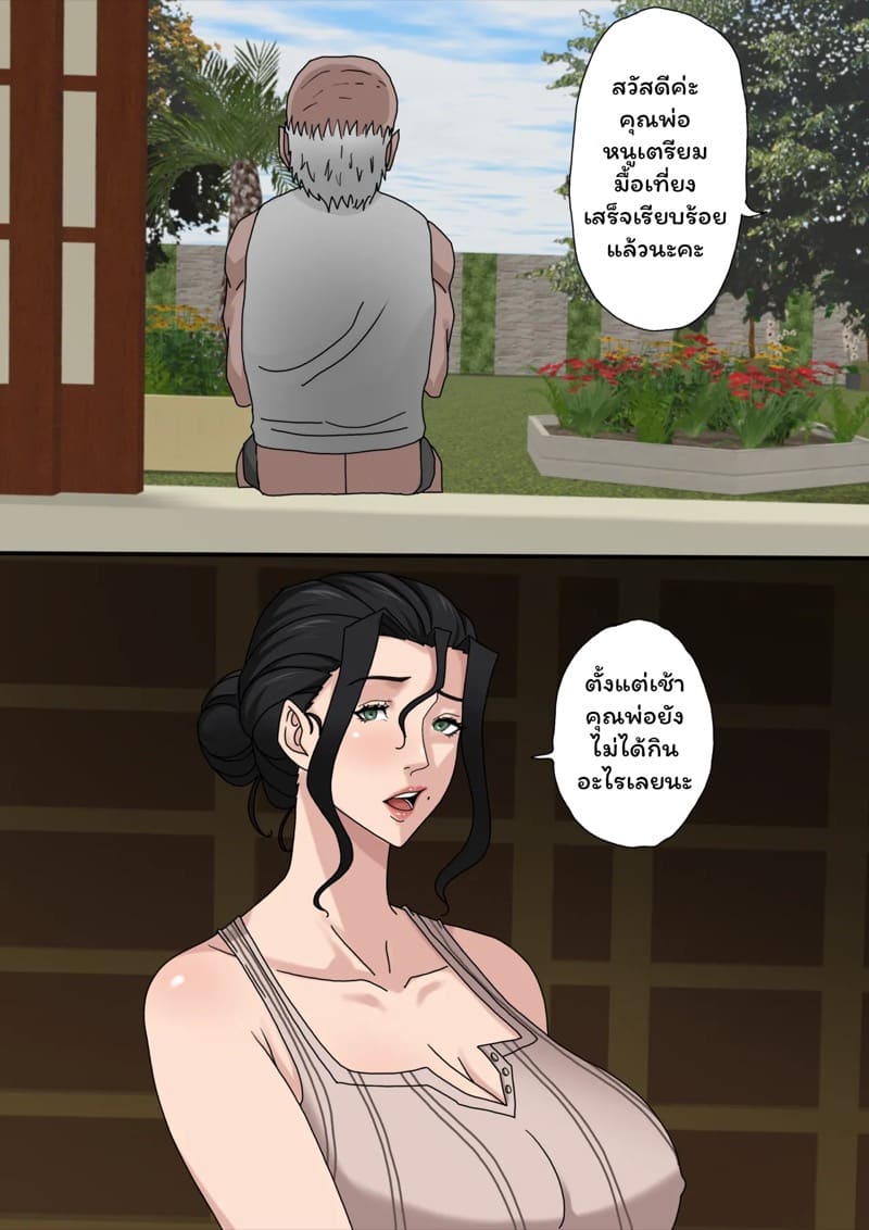 ตัญหาแห่งบาป 4.1 ภาพ 40