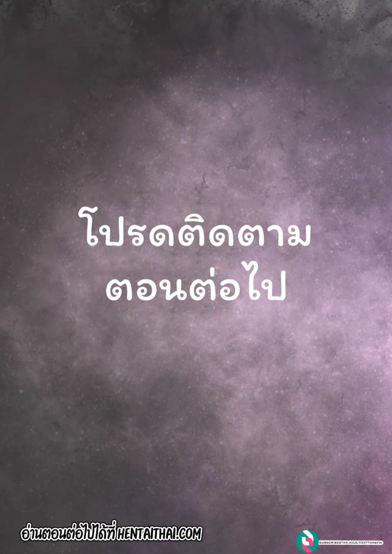 ตัญหาแห่งบาป 4.1 ภาพ 61