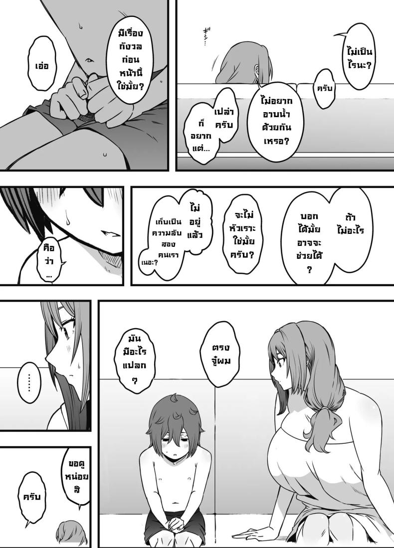 ภัยสังคมใกล้ตัว 3 ภาพ 6