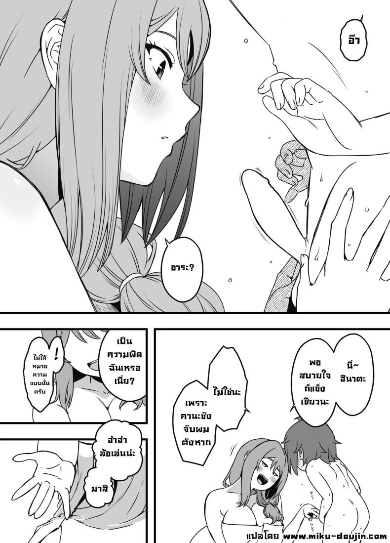 ภัยสังคมใกล้ตัว 3 ภาพ 9