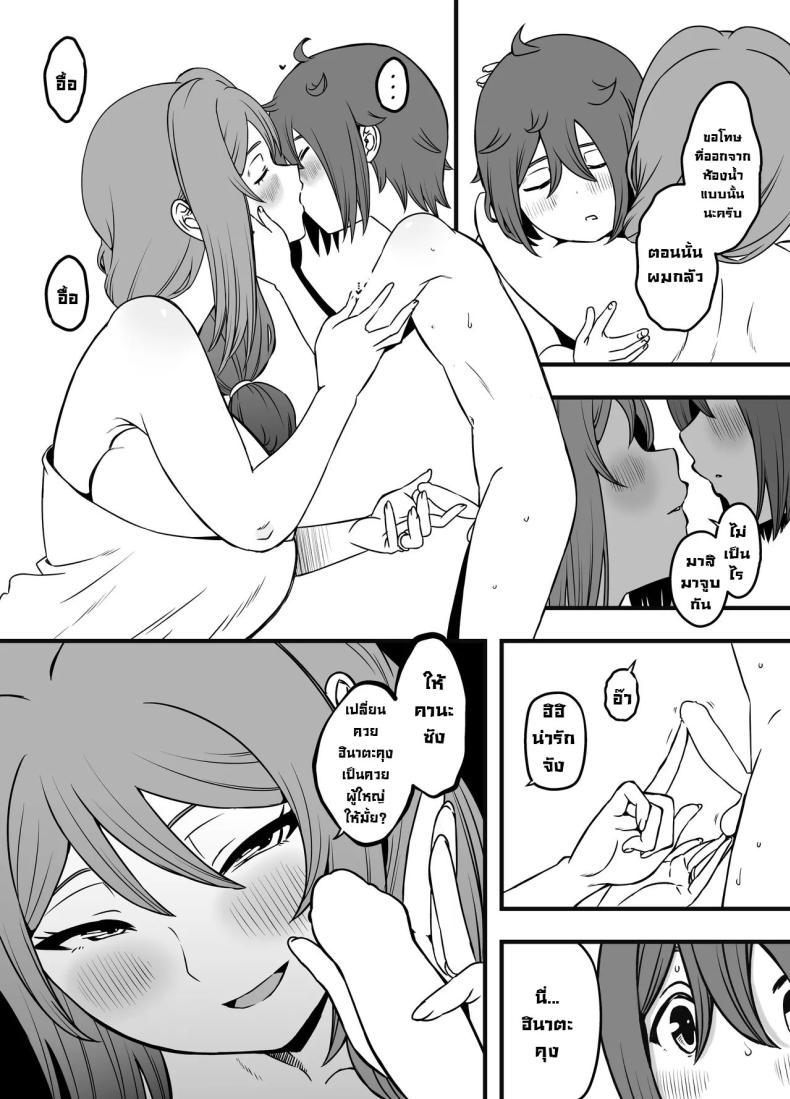 ภัยสังคมใกล้ตัว 3 ภาพ 10