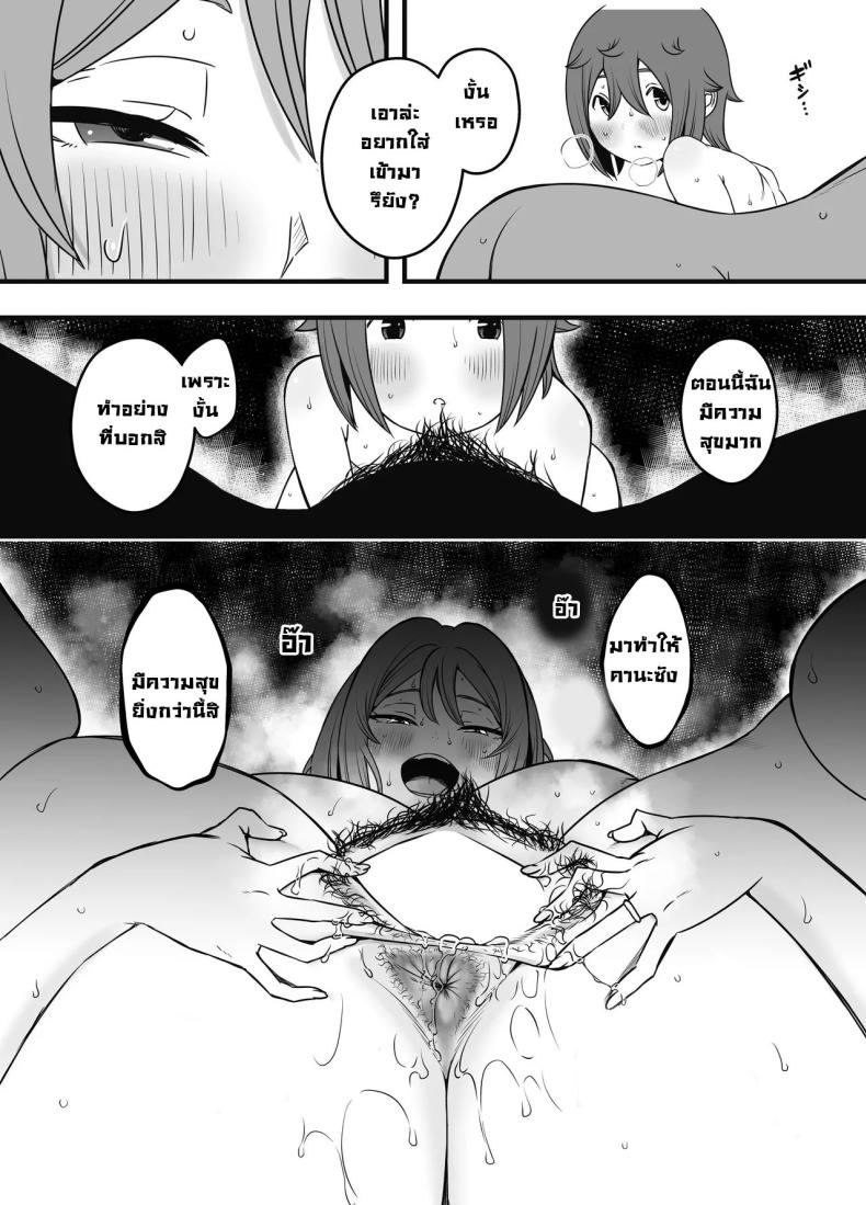 ภัยสังคมใกล้ตัว 3 ภาพ 15