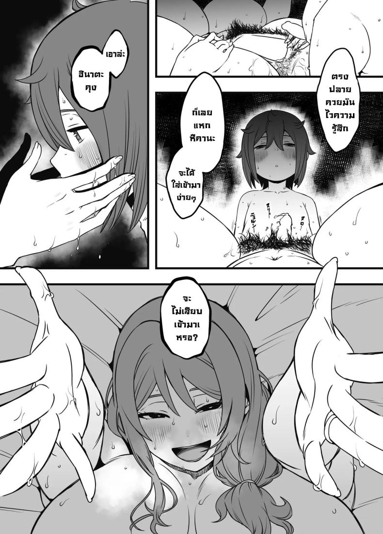 ภัยสังคมใกล้ตัว 3 ภาพ 16