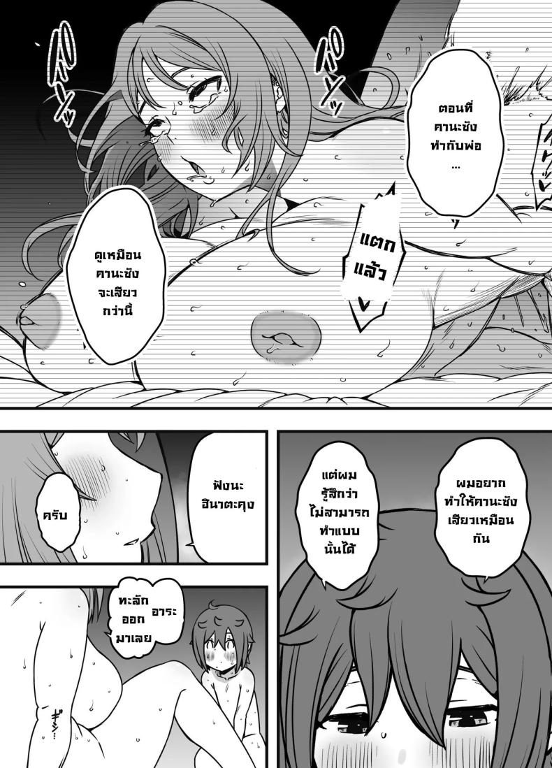 ภัยสังคมใกล้ตัว 3 ภาพ 24