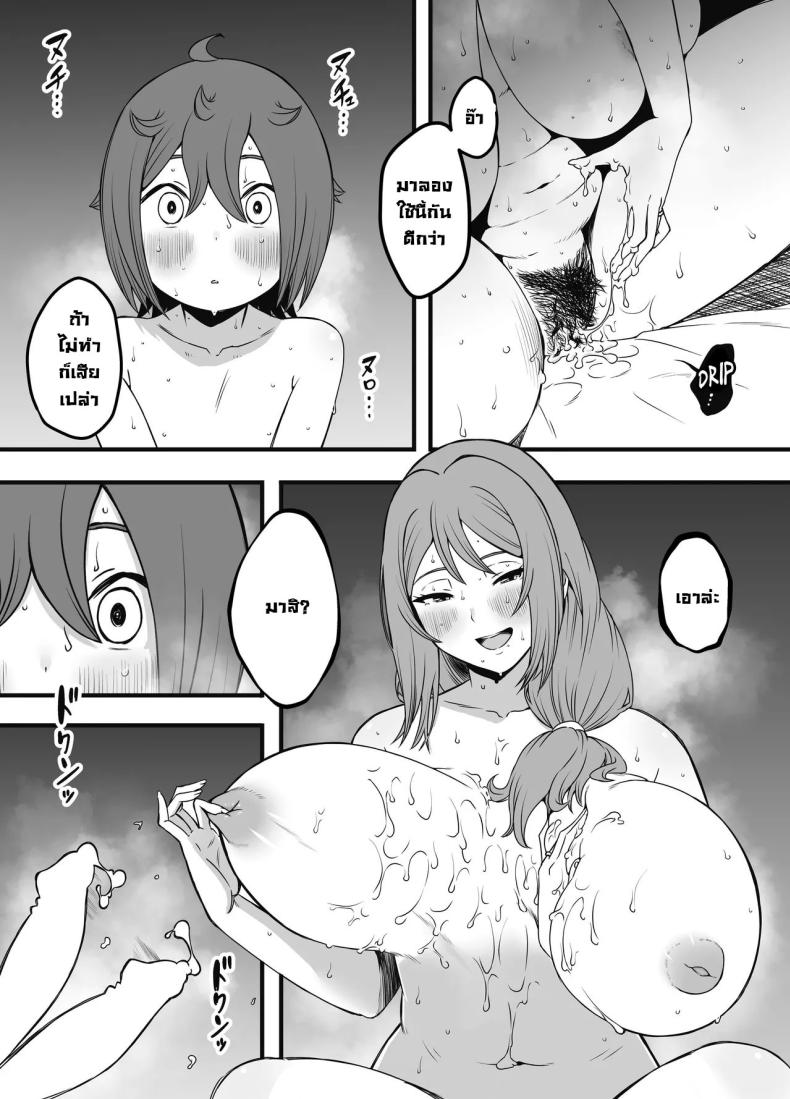 ภัยสังคมใกล้ตัว 3 ภาพ 25