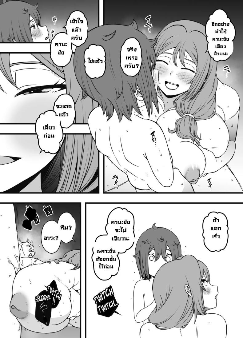 ภัยสังคมใกล้ตัว 3 ภาพ 28