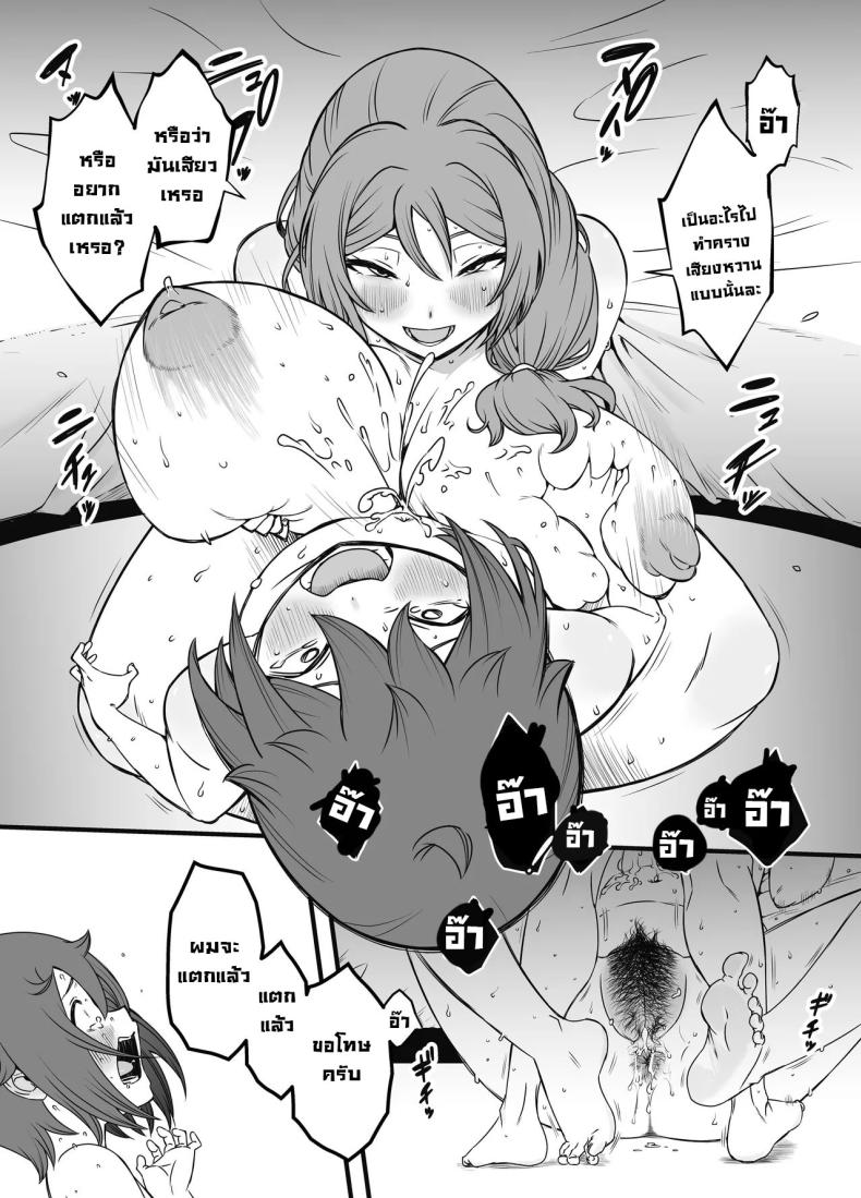 ภัยสังคมใกล้ตัว 3 ภาพ 30