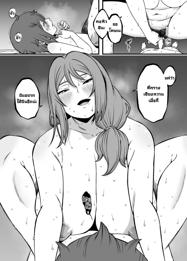 ภัยสังคมใกล้ตัว 3 ภาพ 32