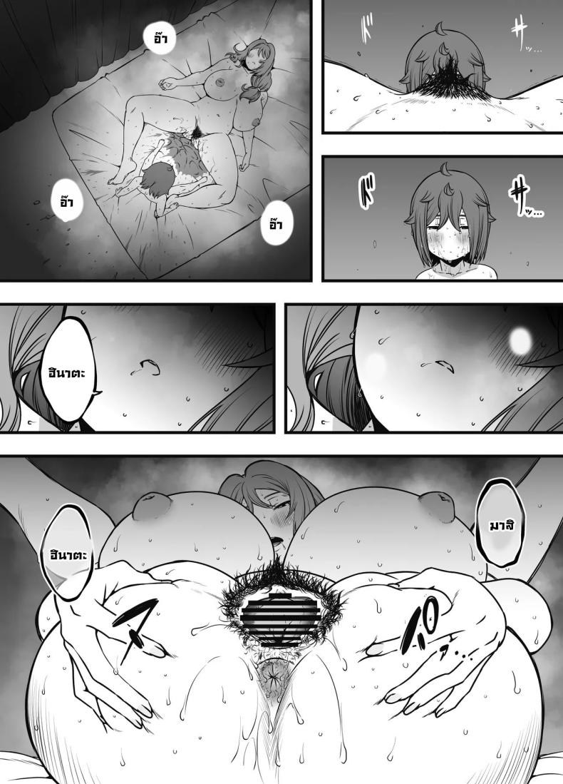 ภัยสังคมใกล้ตัว 3 ภาพ 37