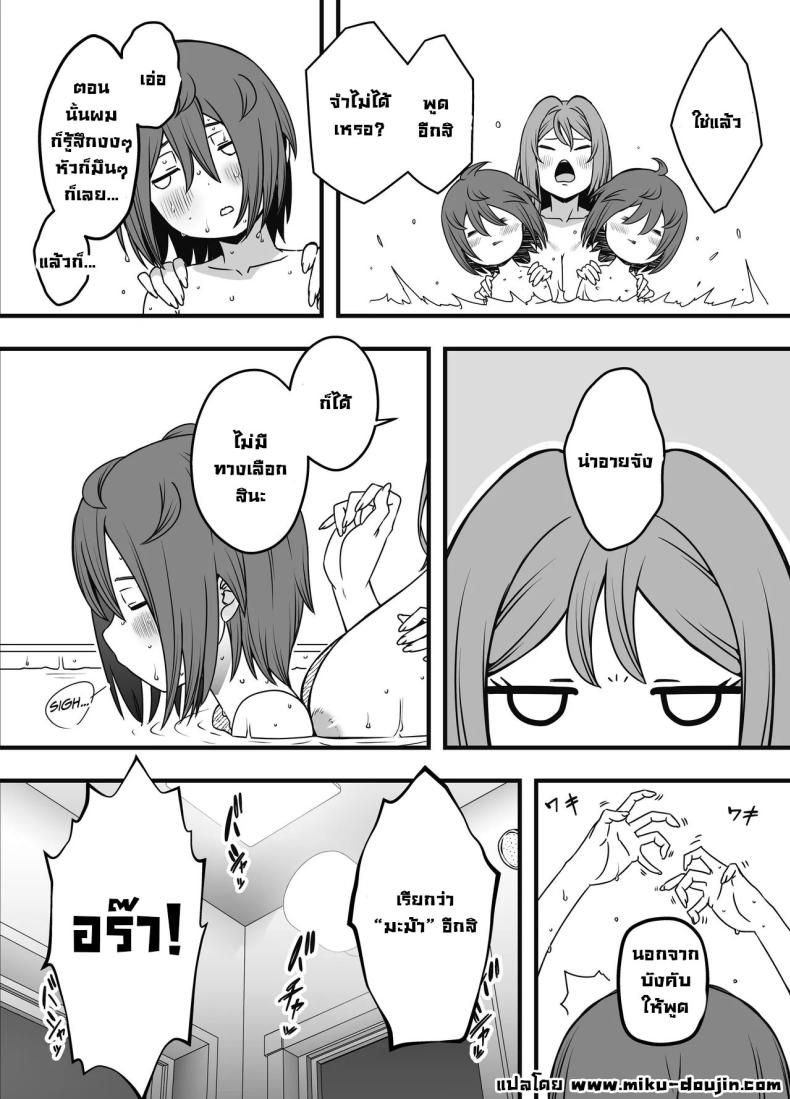 ภัยสังคมใกล้ตัว 3 ภาพ 42