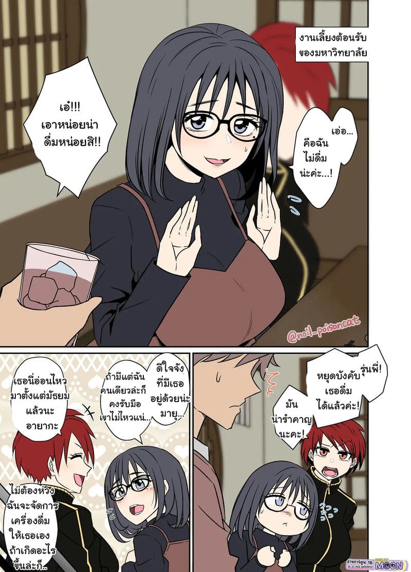 ปาร์ตี้น้องใหม่ ขยี้ให้แบบถึงใจเลยจ้า ภาพ 1