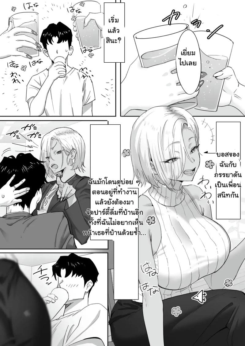 ชู้รักกับบอสสาวแกล ภาพ 1