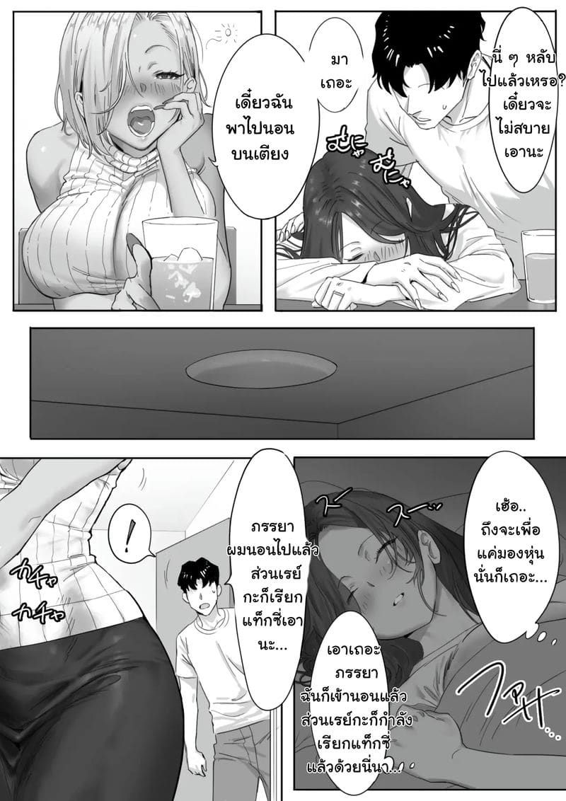 ชู้รักกับบอสสาวแกล ภาพ 3