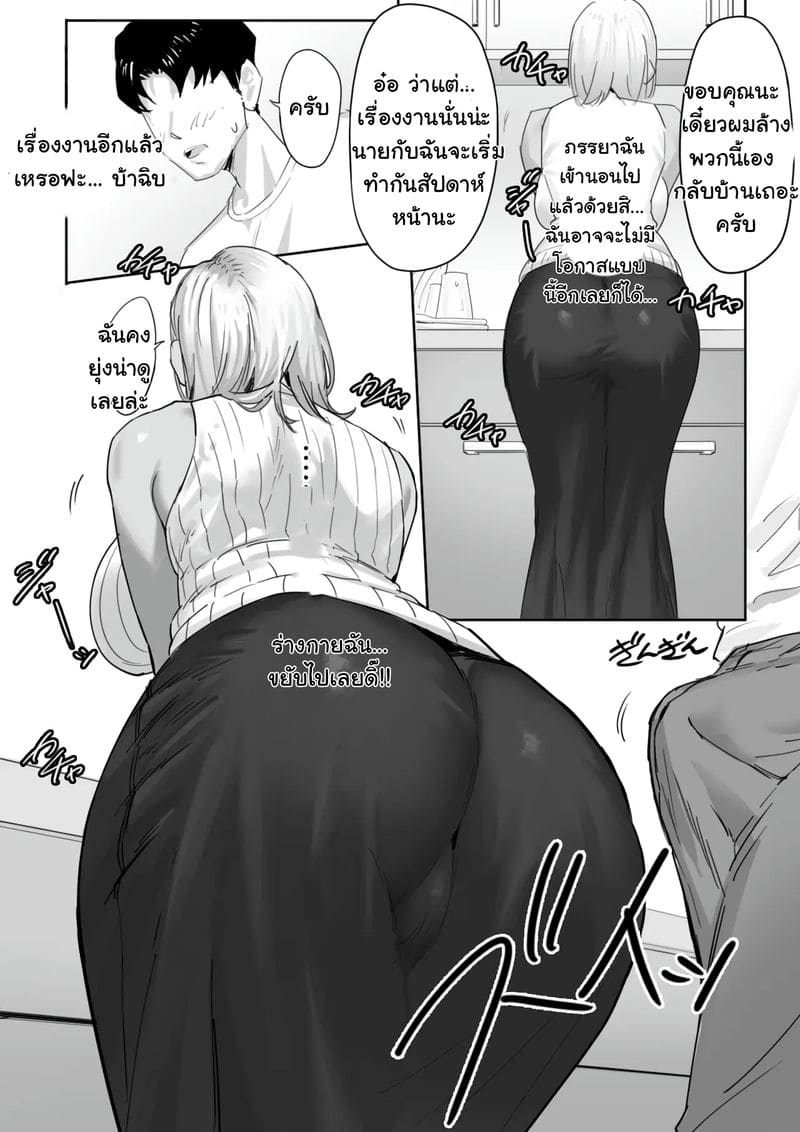 ชู้รักกับบอสสาวแกล ภาพ 4