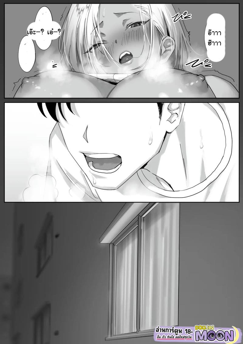 ชู้รักกับบอสสาวแกล ภาพ 20