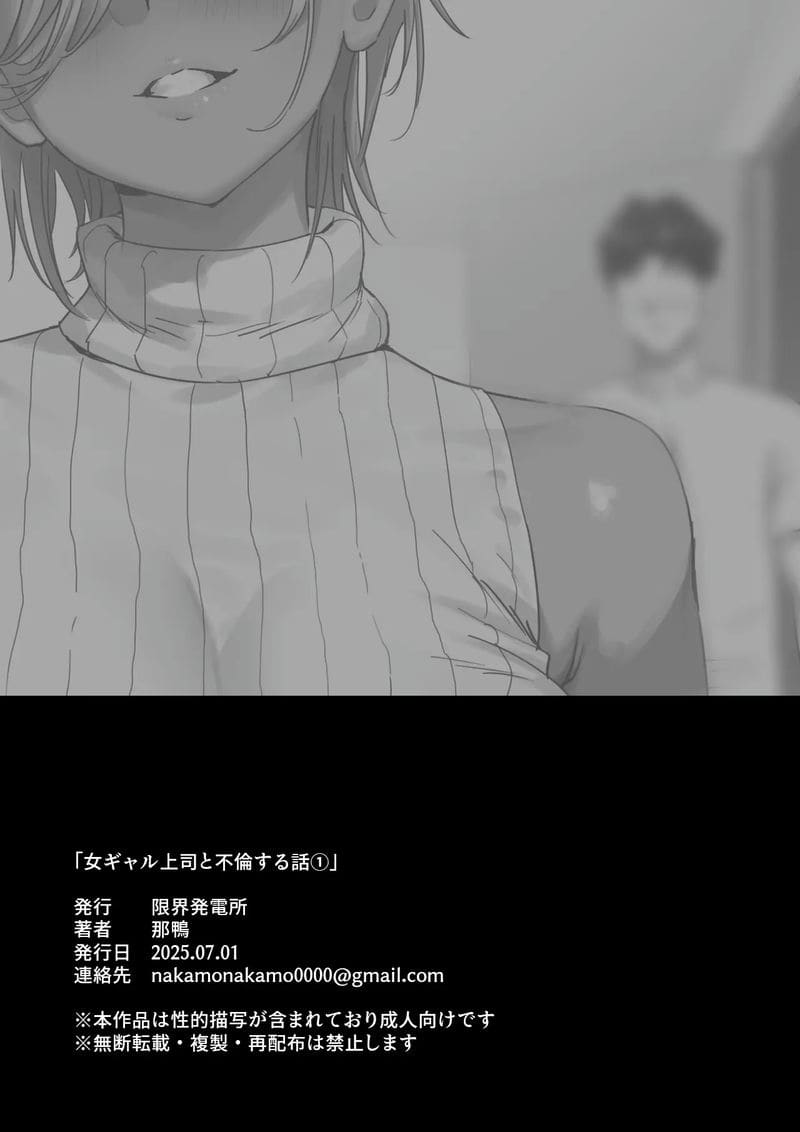 ชู้รักกับบอสสาวแกล ภาพ 21