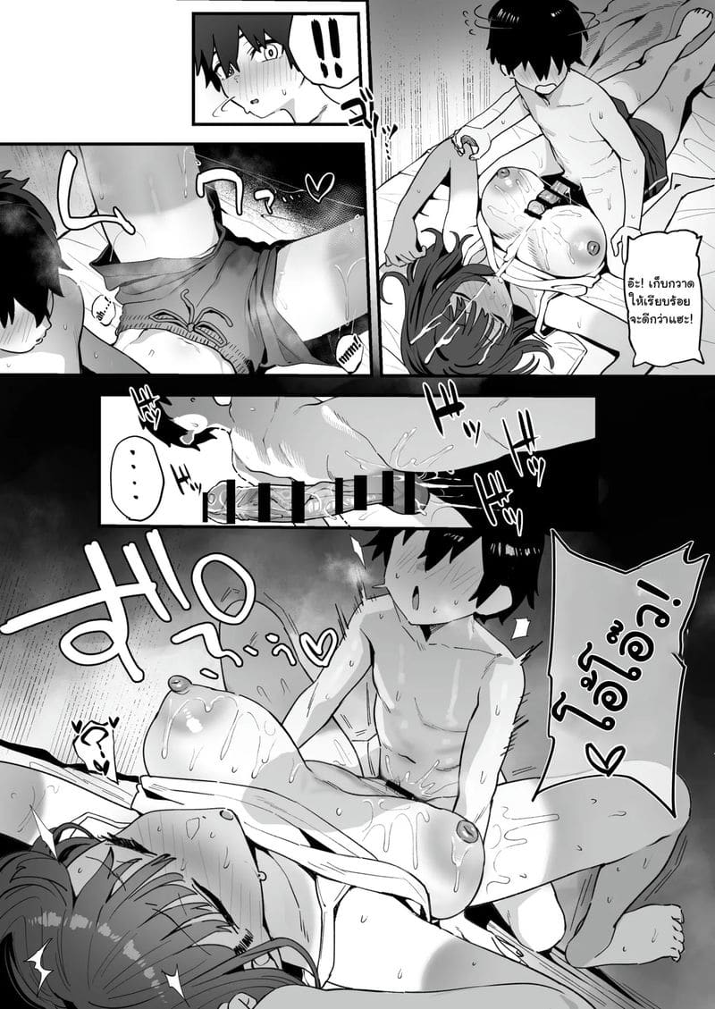 พี่หลับ น้องเงี่ยน ภาพ 2