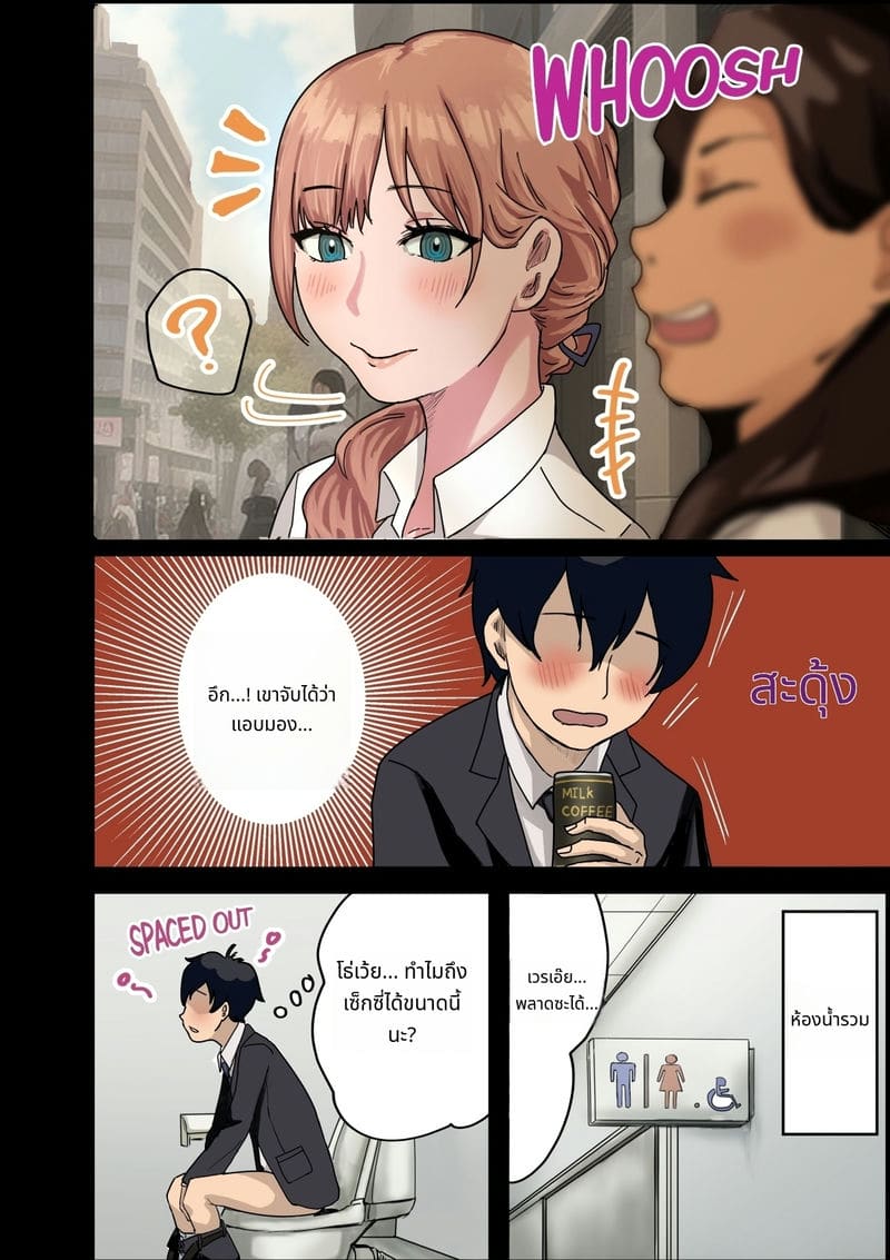 ปี้มาดอนน่าออฟฟิศ แตกคารูตอนเมา ภาพ 3