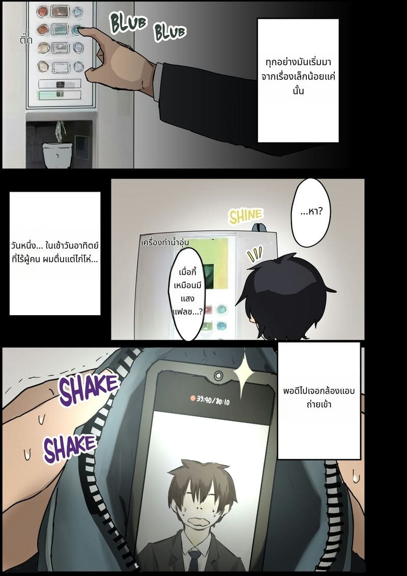 ปี้มาดอนน่าออฟฟิศ แตกคารูตอนเมา ภาพ 8