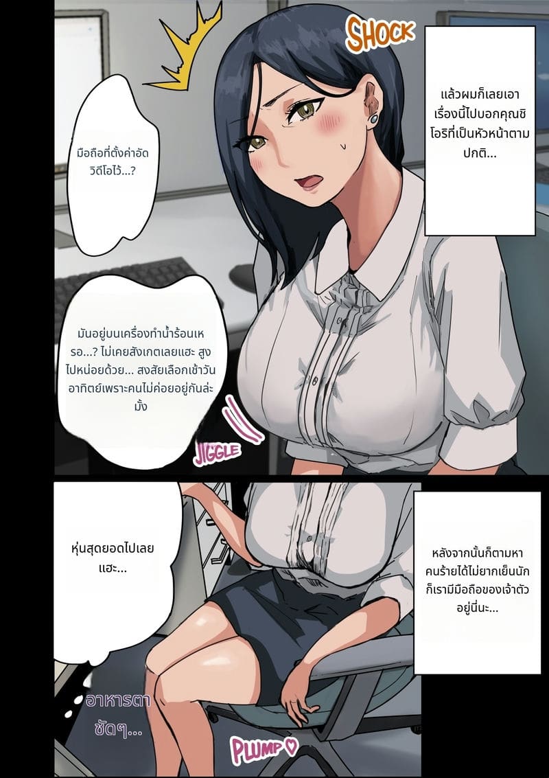 ปี้มาดอนน่าออฟฟิศ แตกคารูตอนเมา ภาพ 9