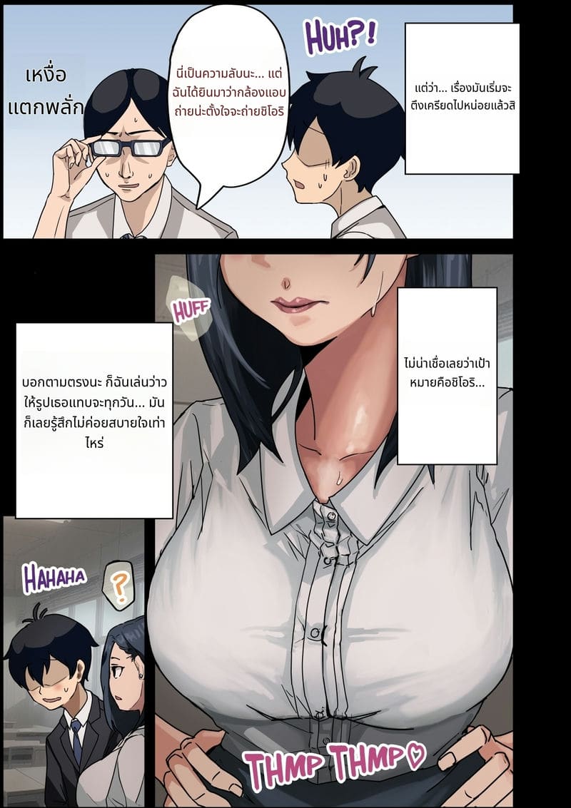 ปี้มาดอนน่าออฟฟิศ แตกคารูตอนเมา ภาพ 10