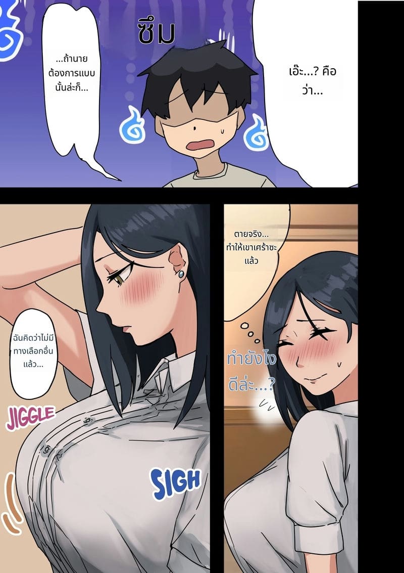 ปี้มาดอนน่าออฟฟิศ แตกคารูตอนเมา ภาพ 16