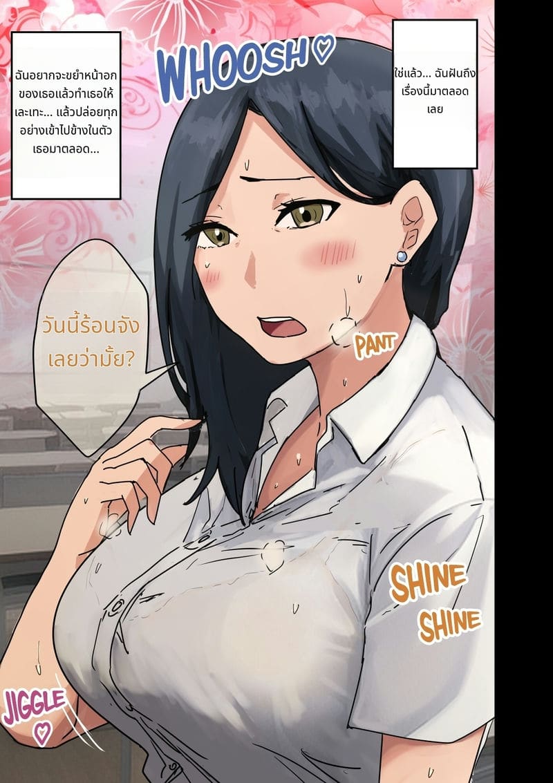 ปี้มาดอนน่าออฟฟิศ แตกคารูตอนเมา ภาพ 80