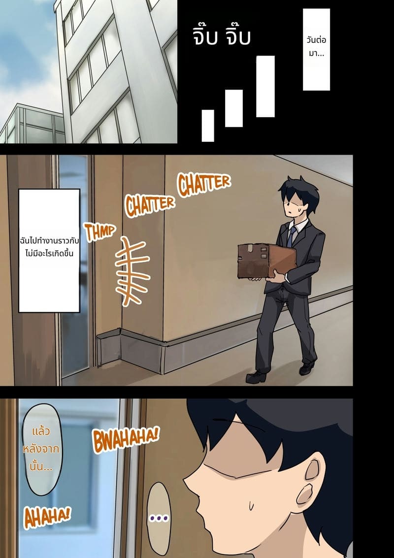 ปี้มาดอนน่าออฟฟิศ แตกคารูตอนเมา ภาพ 90