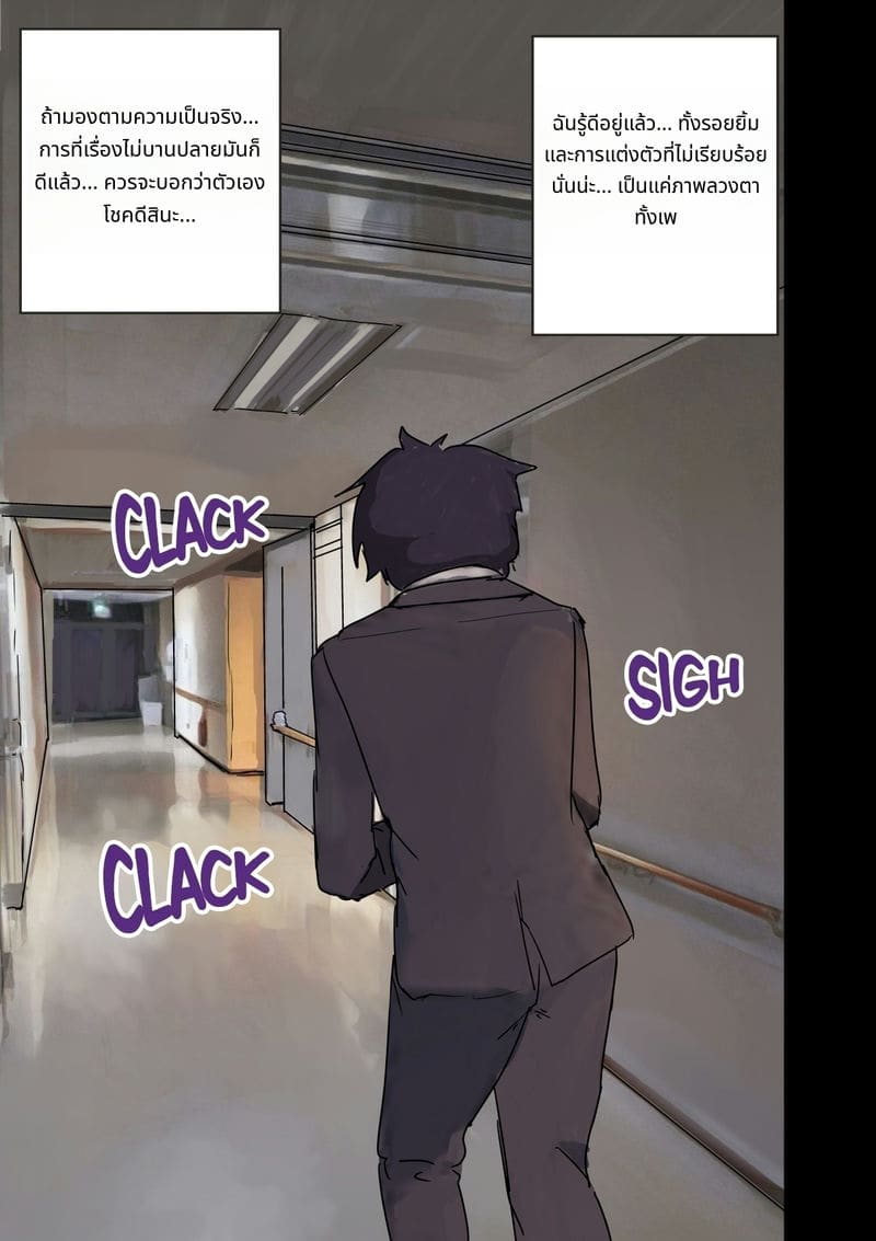 ปี้มาดอนน่าออฟฟิศ แตกคารูตอนเมา ภาพ 92