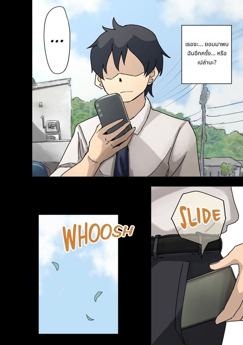 ปี้มาดอนน่าออฟฟิศ แตกคารูตอนเมา ภาพ 97