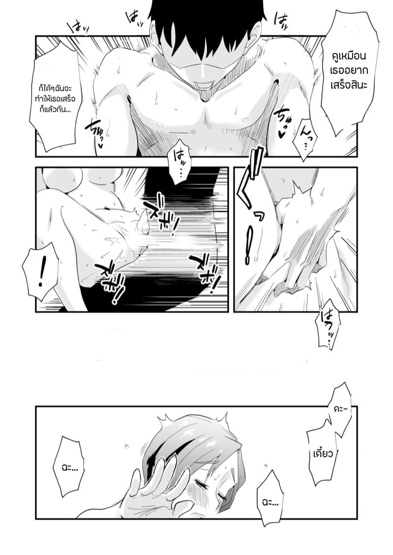 คำขอจากสามี 2 จบ ภาพ 2