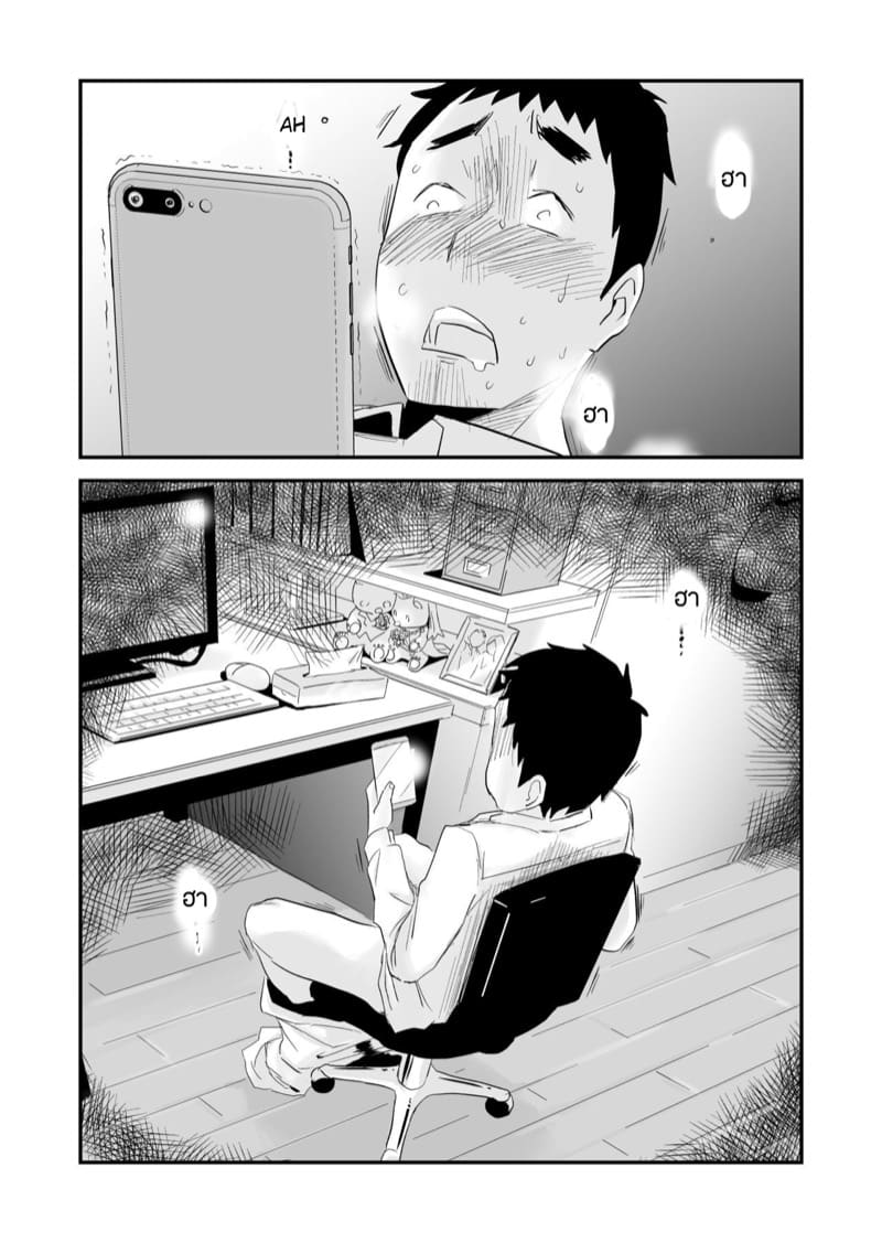 คำขอจากสามี 2 จบ ภาพ 10