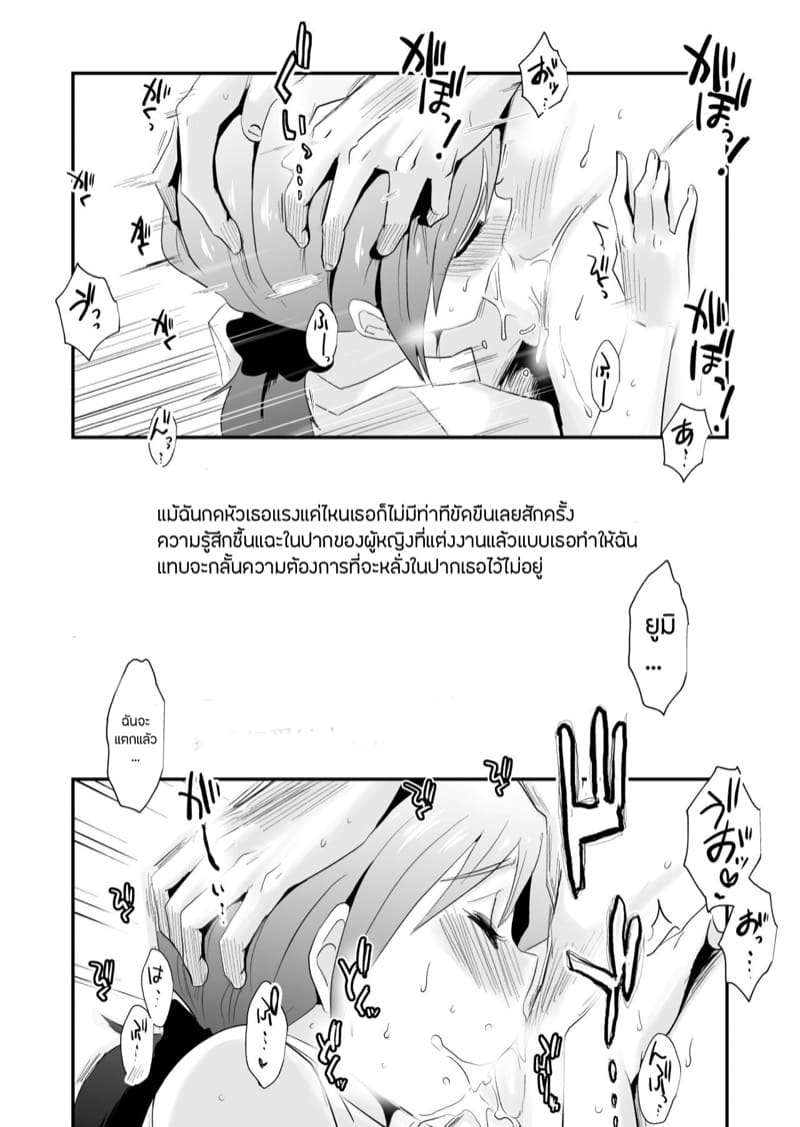 คำขอจากสามี 2 จบ ภาพ 20