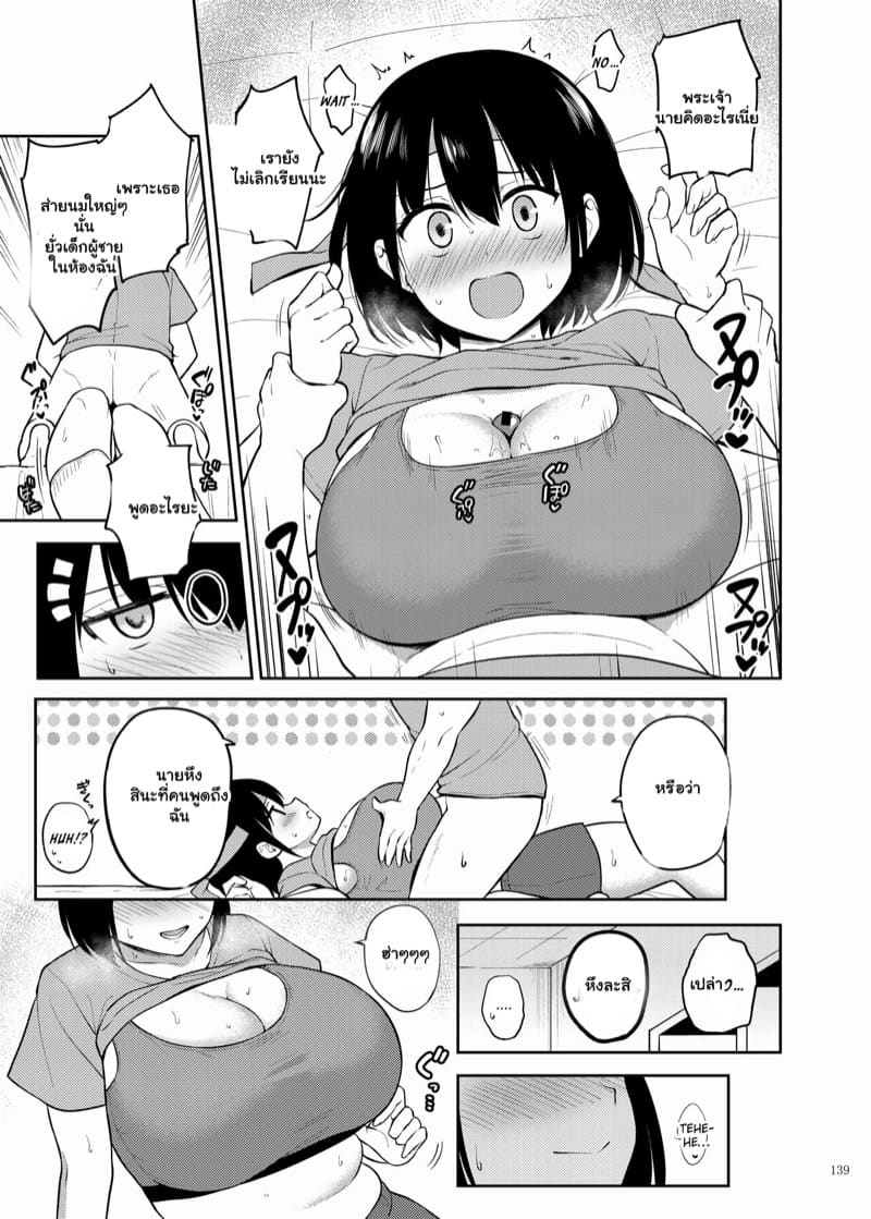 อยากแตกใส่เธอ ภาพ 8