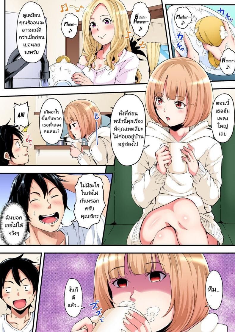 คุณแม่สาวแกล 3 ภาพ 4