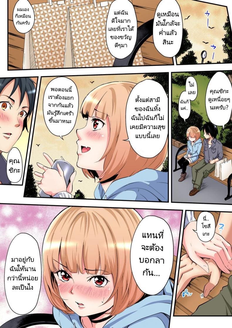 คุณแม่สาวแกล 3 ภาพ 9