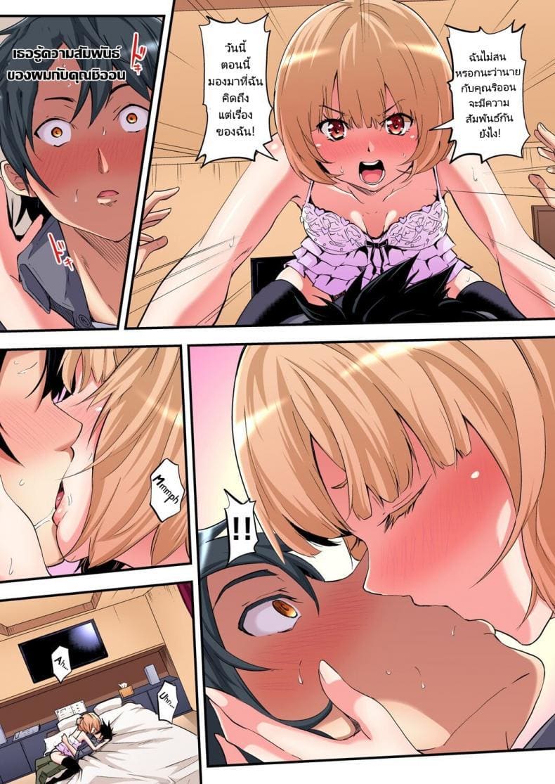 คุณแม่สาวแกล 3 ภาพ 12