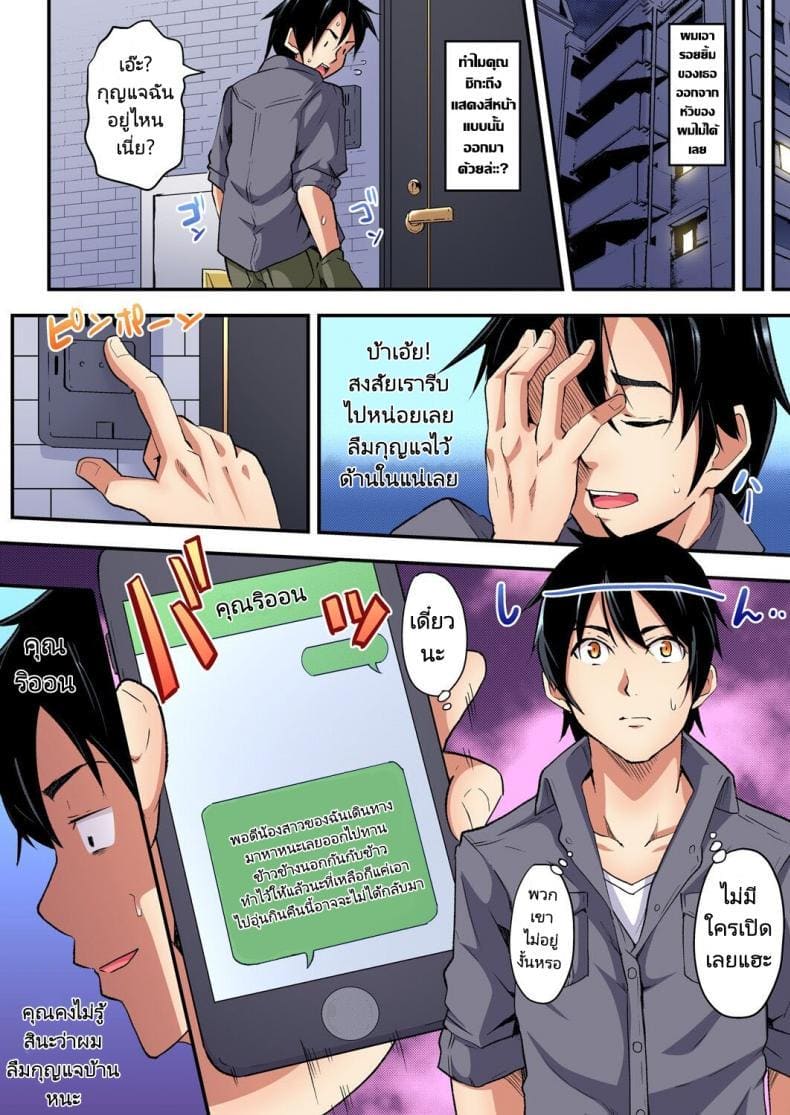 คุณแม่สาวแกล 4 ภาพ 3