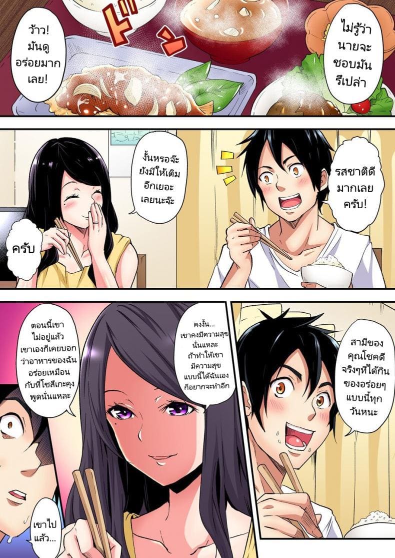 คุณแม่สาวแกล 4 ภาพ 7