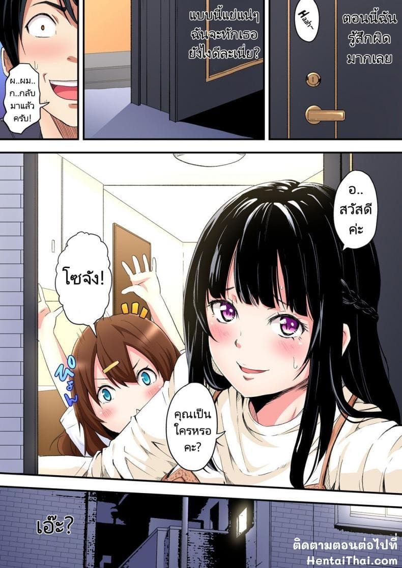 คุณแม่สาวแกล 4 ภาพ 24