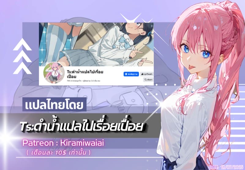 รักแรกของผมคือเทพจิ้งจอก ภาพ 26