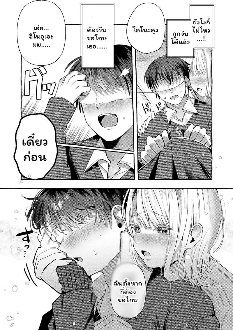 มาฝึก ASMR กันเถอะ ภาพ 6