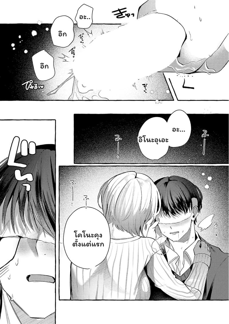 มาฝึก ASMR กันเถอะ ภาพ 11