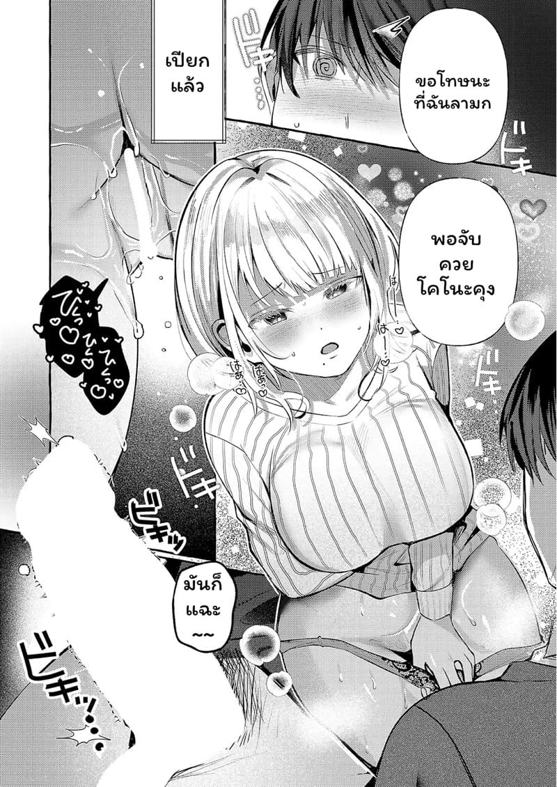 มาฝึก ASMR กันเถอะ ภาพ 13