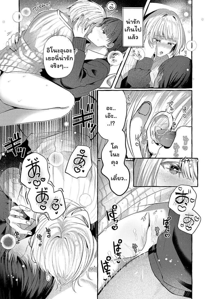 มาฝึก ASMR กันเถอะ ภาพ 16