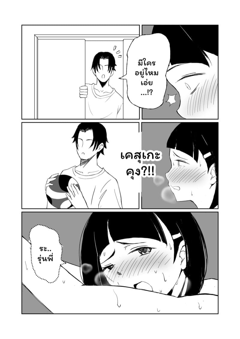 เพื่อความฝันเธอฉันยอมทำได้ทุกอย่าง 2 จบ ภาพ 7