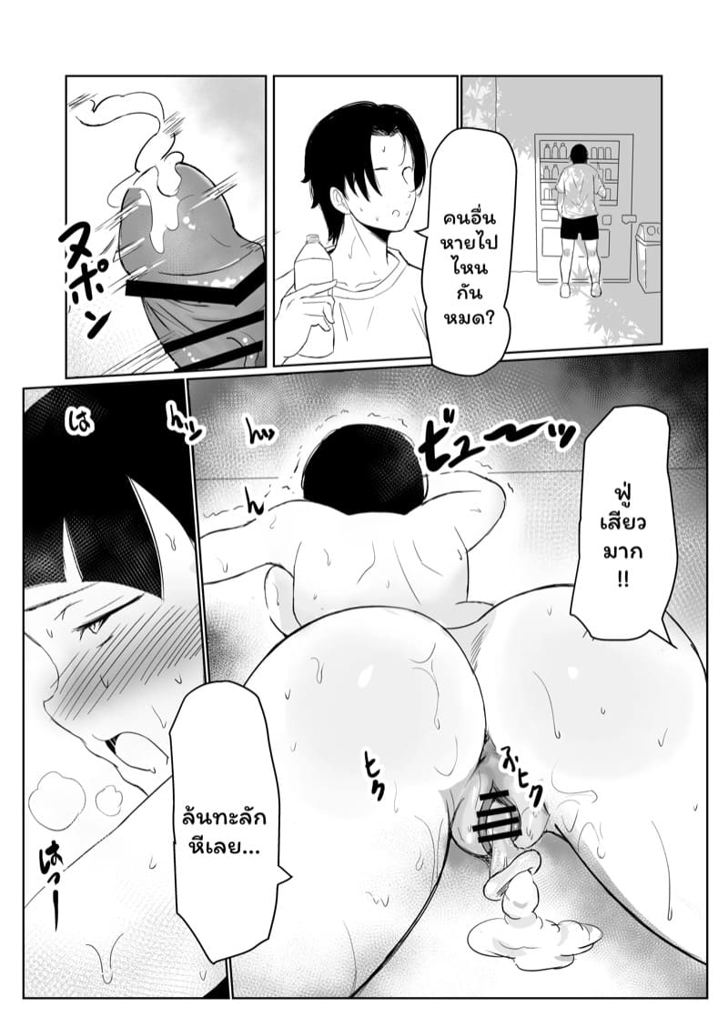 เพื่อความฝันเธอฉันยอมทำได้ทุกอย่าง 2 จบ ภาพ 12